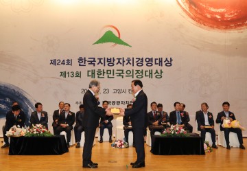 김주수 의성군수, 제24회 한국지방자치경영대상  최고 경영자상 수상