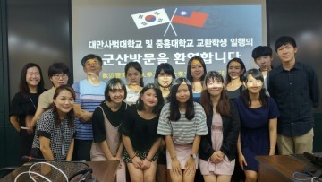 대만의 꽃보다 청춘, 군산시를 찾아서!!