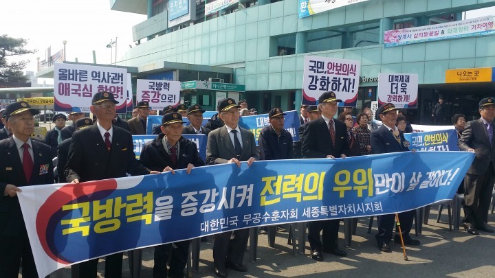 세종시안보협의회,  ‘서해수호의 날’ 안보결의대회 개최