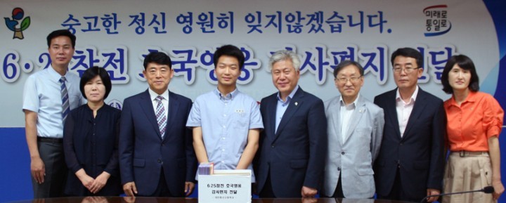 대전지방보훈청·대전동산고등학교, 6․25참전 호국영웅 감사편지 전달식 가져