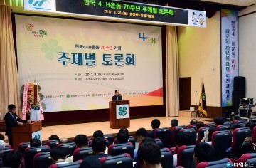 충북농업, 4-H이념으로 새로운 불씨 지피다.