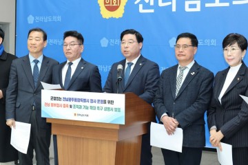 전남 동부권 도의원들, "동부청사 증축 및 조직과 기능 확대해야" 
