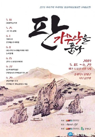 시원한 우리가락으로 일상의 더위를 날리자!!!
