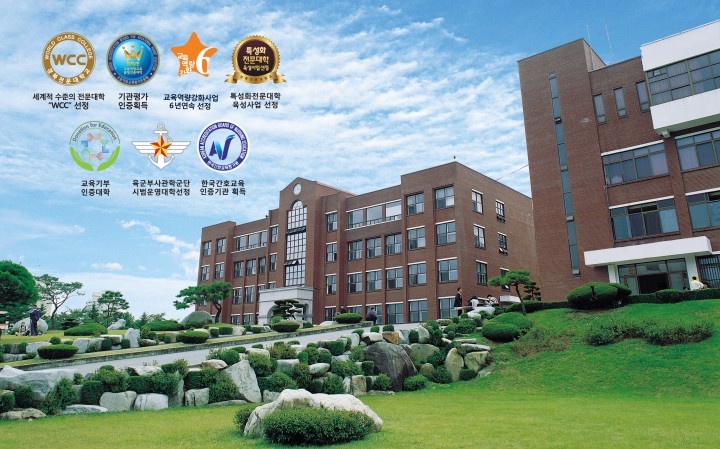  경북전문대학교 WCC  4년 연속 등록금 동결