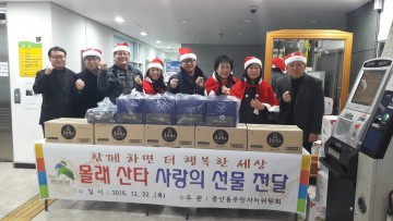 증산동 몰래 산타! 사랑의 선물 전달 