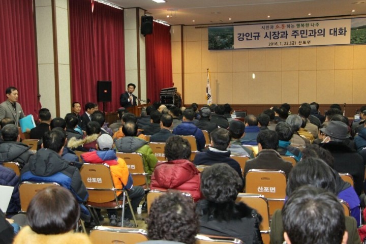 강인규시장, “저녁시간 시민과의 대화‘ 시행