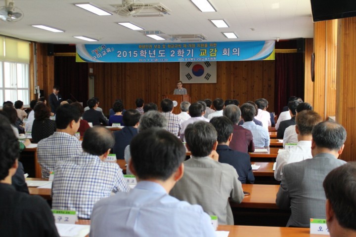 학생인권 보호 및 학교규칙 제ㆍ개정 지원