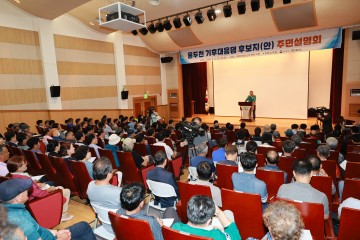 예천군, 용두천 기후대응댐 후보지(안) 주민설명회 개최 