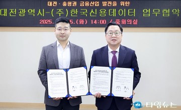이장우 대전시장, 제4인터넷전문은행 유치…지역 금융 생태계 조성할 것