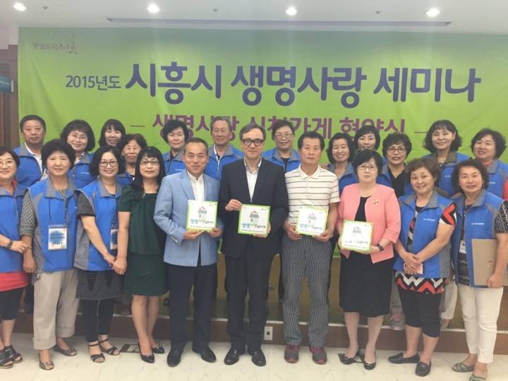 번개탄 판매업소 생명사랑 실천가게 협약식