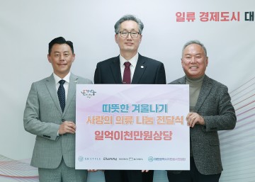 대전시자원봉사연합회, 지비스타일과 의류 나눔 전달식 가져