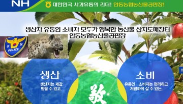 [소비자고발 1보] 안동농협 농산물공판장 농산물위탁 경매중 절취 생산자 분통...