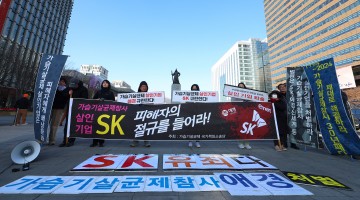 전 애경산업 대표, '가습기살균제' 4년 금고형 상고