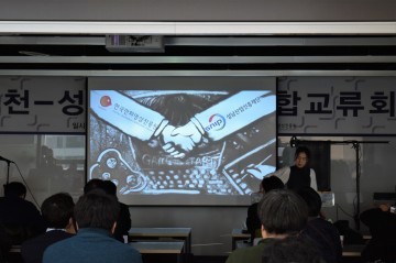 부천시와 부천산업진흥재단,4차 산업혁명시대 사물인터넷산업으로 대비한다.