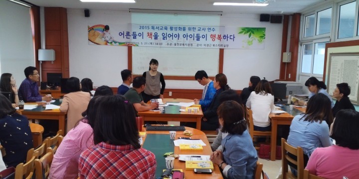 울진교육지원청, 독서교육 활성화 위한 교사 연수