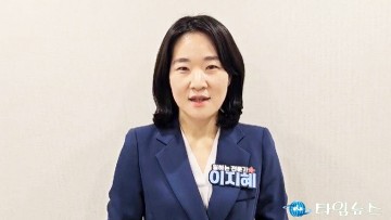 이지혜 국회의원 예비후보, “윤 정부 검사만능주의” 규탄