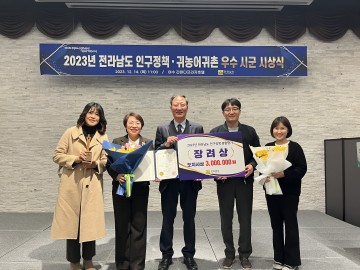 영암군, 전남도 ‘인구정책 우수시군 평가’ 장려상 수상
