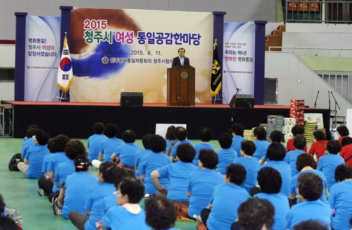 청주시 여성 통일공감 한마당행사 개최
