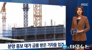 ‘남원시청 출입기자 건설사가 돈봉투 돌려’ 12명 벌금형