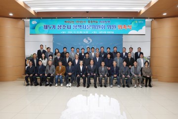 상주시, 제5기 상주시 정책자문위원회 출범
