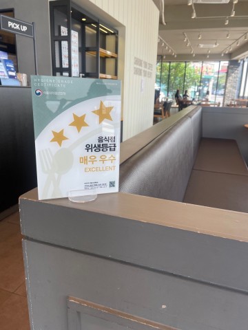 영광군, 음식점 위생등급제 운영 및 확대