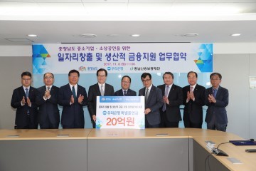 충남도, 중소기업·소상공인 금융지원 힘 모은다!