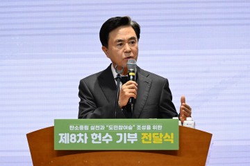 김태흠 충남지사, ‘도민참여숲’ 내포신도시 자부심 될 것