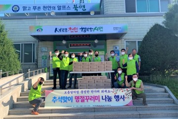 사랑의 명절꾸러미 전달 한 북면 행복키움지원단