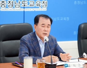 김지철 충남교육감 “학교폭력, 즉시 신고 분위기 조성”
