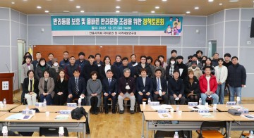 안동시의회 자치분권 및 지역재생연구회 반려동물 보호 및 올바른 반려문화 조성을 위한 정책토론회...