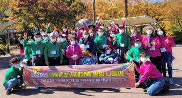달서구치매안심센터 가을맞이 '힐링 나들이 행사' 마련