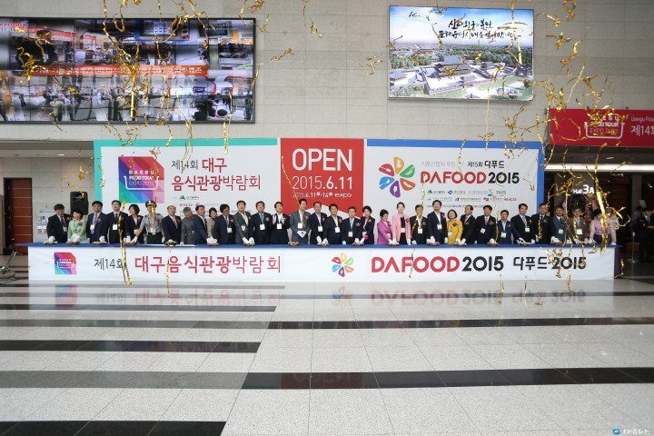 음식문화와 식품산업의 새로운 패러다임