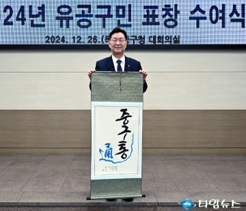대전 중구, 지역화폐 명칭 ‘중구통(通)’으로 확정