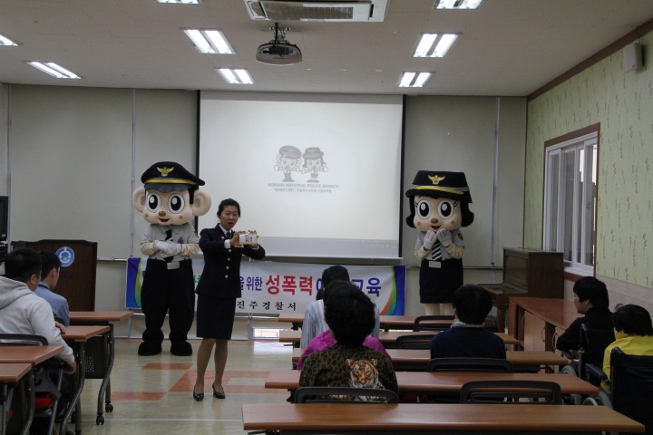 진주署, 장애인시설 방문 성폭력 에방교육 실시