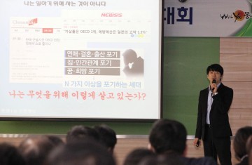 대전 동구, 신개념 직장분위기 조성의 전환점 마련