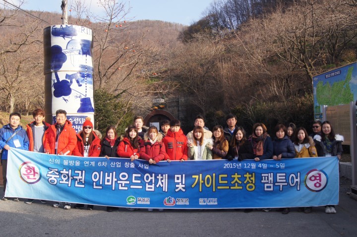 청도군, ‘중화권 관광객 유치를 위한 팸투어’성황리에 마쳐