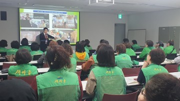 대전시새마을부녀회, 2024 새마을며느리봉사대 어르신 돌봄 자원봉사자 교육