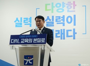 이정선 광주교육감 “다양한 실력이 미래, 다시 교육의 본질로"