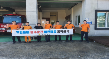 광양소방서 광영119안전센터 음주운전 근절캠페인 실시