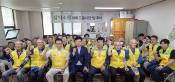 (사)대덕구자원봉사센터, 삼익소월아파트봉사단 발대