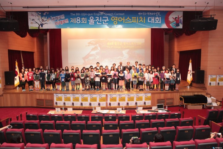 울진군 초등학생 영어 스피치대회