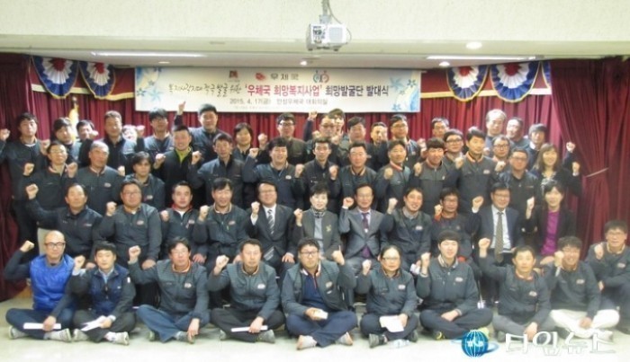 안성시 ‘2015 우체국 희망 발굴단’ 발대식