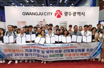 국제뷰티박람회, 지역 기업  820만달러 수출 계약