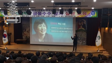 부정청탁, 금품수수 방지를 위한 실천교육