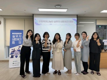 대전 공동육아나눔터, 돌봄 협력 강화 위한 실무자 회의 개최