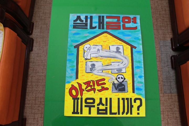 “흡연예방 및 금연실천 공모전 입상작 발표”