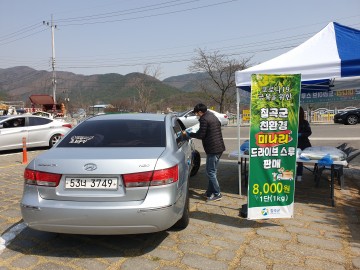 추석맞이 농특산물 판매행사‘비대면’ 진행