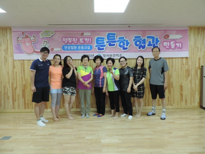 흥덕구보건소 강서보건지소, 만성질환 운동교실 프로그램 성료
