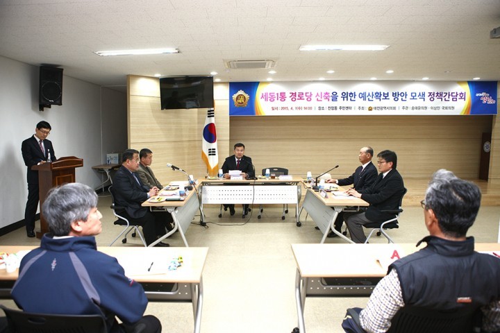 대전시의회 송대윤 의원, ‘세동1통 경로당 신축을 위한 예산확보 방안 모색 정책간담회’ 개최
