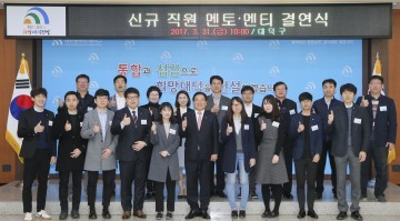 대전 대덕구, 새내기와 선배 공무원 ‘멘토·멘티 결연식’ 개최